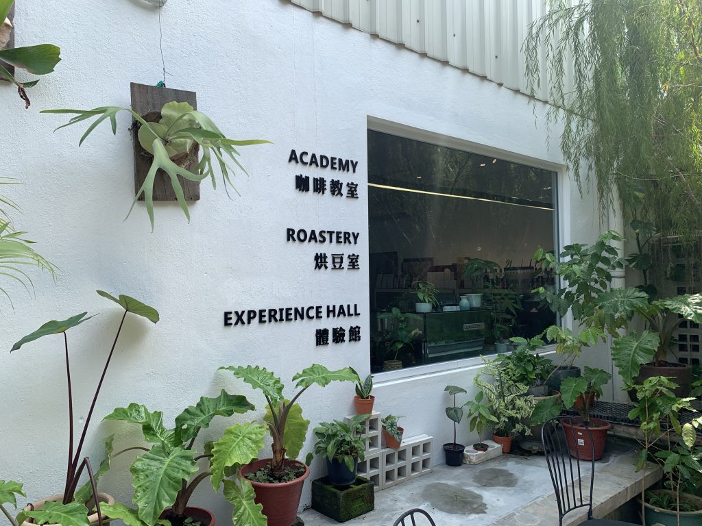 2F+ Coffee Roastery