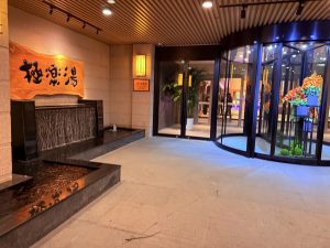 【上海】リニューアルした極楽湯・碧雲温泉館に行ってきた:半年ぶりの水風呂とちょっと高くなった入浴料(2025年11月)